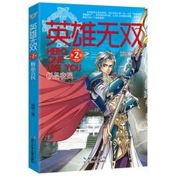 深度解读再生勇士，一场关于成长与救赎的史诗之旅