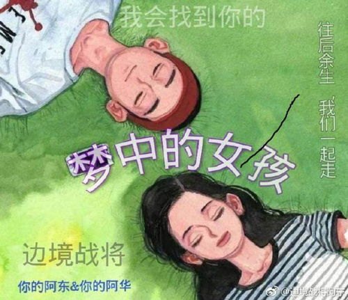 梦中的女孩全文阅读