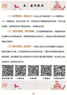 官声，揭开官员心声的窗口——全文阅读指南