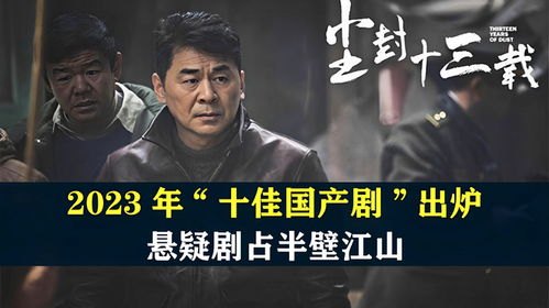 深度解析锋刃电视剧全集，一部充满悬疑与激情的谍战巨作