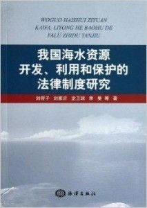 水利法全文解读，我国水资源管理的法律基石