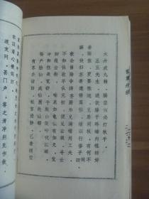 青龙经全文