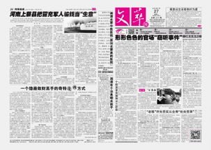 权色官途，一场官场与欲望的较量——深度解读全文阅读