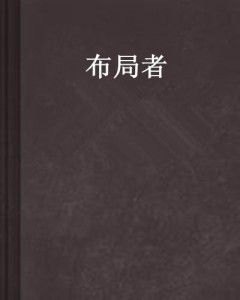 揭秘官榜全文免费阅读小说，带你领略官场风云变幻