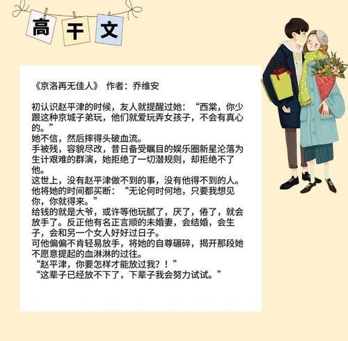 京洛再无佳人全文阅读