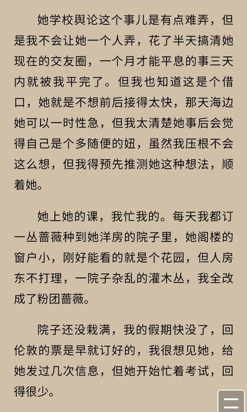 穿越千年，念念不忘——小说全文阅读感悟