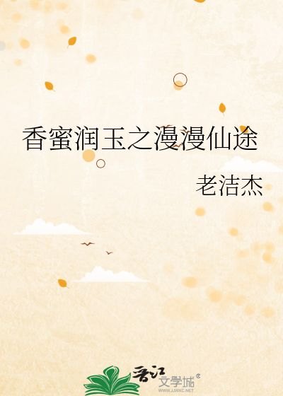 慢慢仙途全文阅读