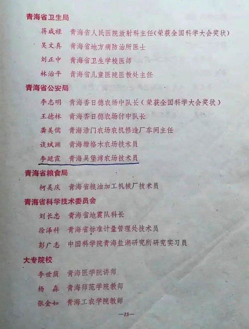 我叫林小喜，一段青春岁月的温馨回忆全文阅读