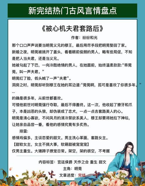 宠妻如令全文免费阅读