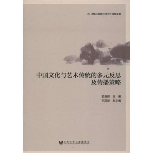 同心难改——探讨文化现象的反思与批判