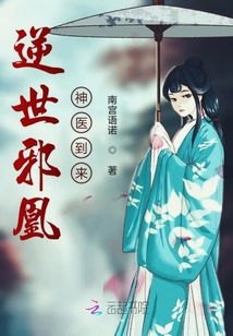 丐世神医全文免费阅读