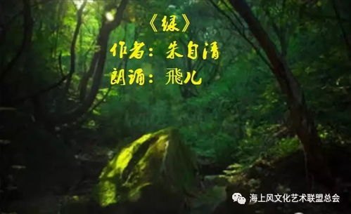 朱自清散文绿全文