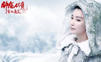 雪妖魔灵演员表_雪妖魔灵演员表介绍