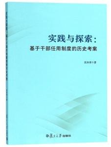 时擦全文阅读，探索历史的深度，领略文化的广度