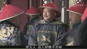 纪晓岚第四部演员表_电视剧铁齿纪晓岚第四部演员表