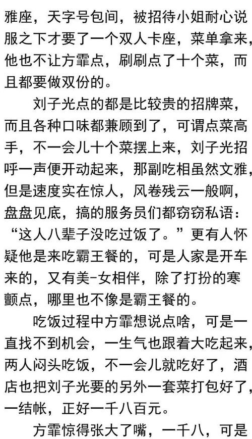 官梯全文免费阅读网，一部官场小说的盛宴