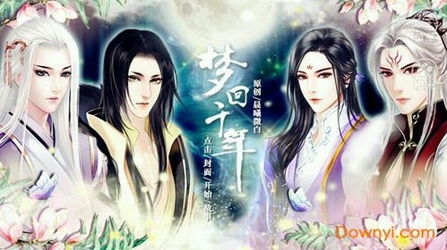 梦回千年，古代穿越日常记