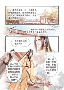 吾家妻宝全文阅读