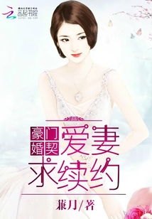 契婚免费阅读全文