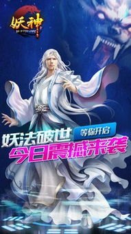 妖神之谜，一场跨越千年的奇幻之旅——妖神全文阅读心得分享