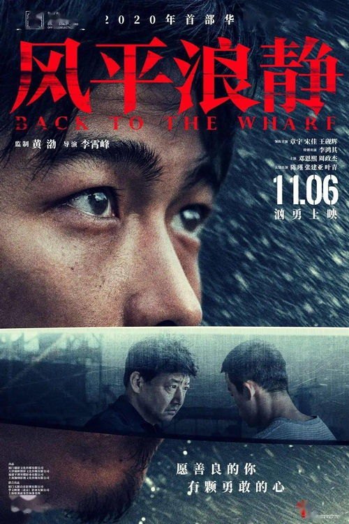 极道鲜师电影版首映记，一部关乎亲情、友情和爱情的电影巨作