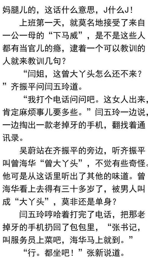 省委一秘全文阅读