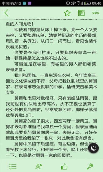 九仙图小说全文免费阅读