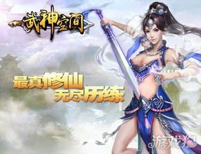 武神空间全文