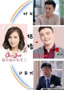 咱们结婚吧2演员表_咱们结婚吧演员表全部名单