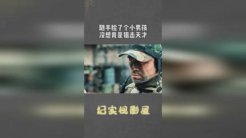 狙击天才全文免费阅读