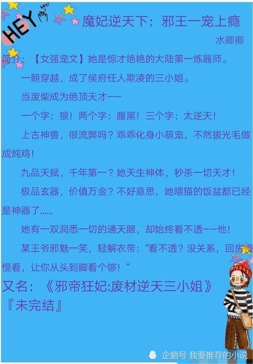 傲世医妃全文免费阅读