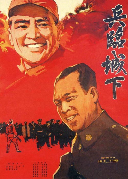 电影《兵临城下》