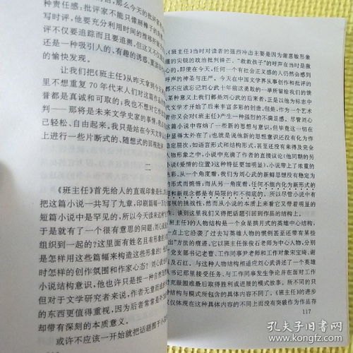 蛙，一部揭示生命意义的文学巨著——全文阅读心得