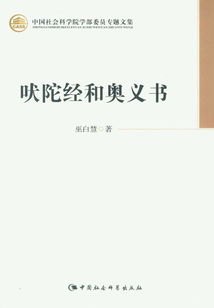 吠陀经全文