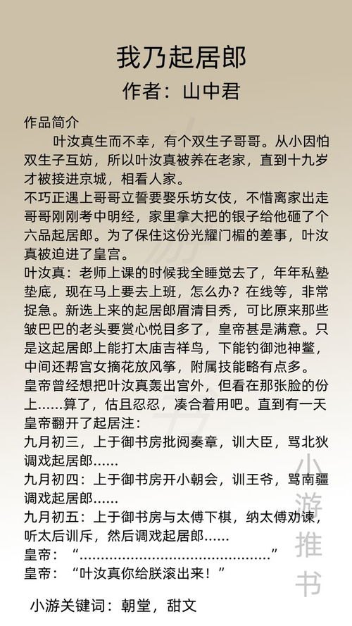 士为知己全文阅读