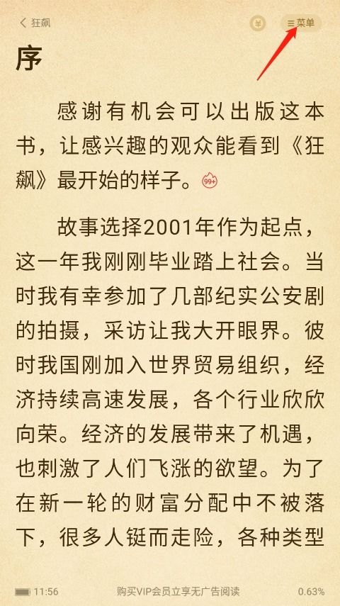 皇后策全文免费阅读