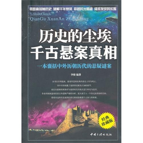 深入孤城闭全文阅读，探寻历史的尘埃与光影