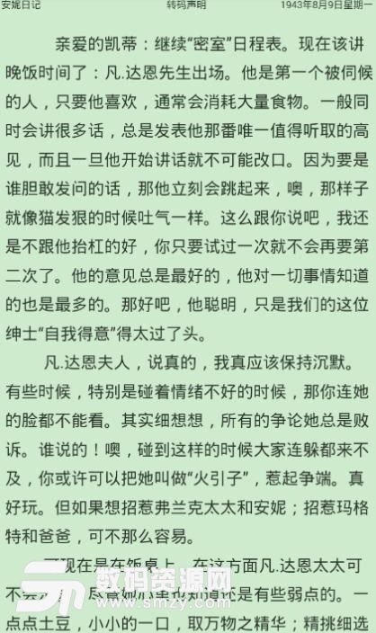 官雄全文阅读