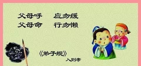 弟子规全文解读，传统美德与现代生活的交融