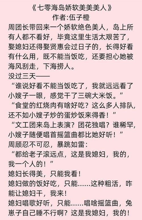 小后妈全文阅读