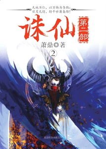 兽武乾坤免费阅读全文，揭开神秘兽武世界的奇幻之旅