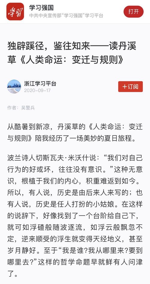 桃运按摩师全文免费阅读