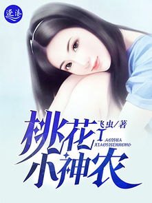 美艳师娘全文阅读