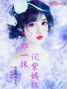 夜妖娆全文阅读