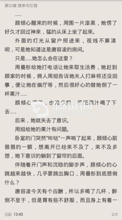 逆隋全文阅读