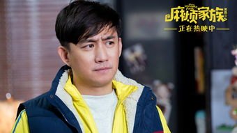 麻烦家族演员表何炅_麻烦家族演员表何炅是谁演的