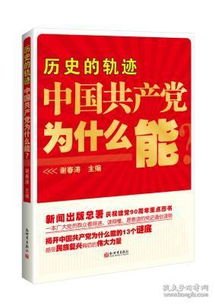 探寻历史的轨迹——短暂的春秋全文阅读感悟