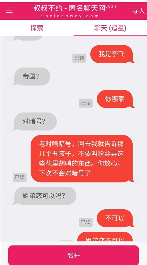 叔叔不约免费阅读全文