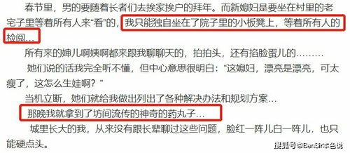 炮打女局长，揭开权力背后的真相——全文目录解读