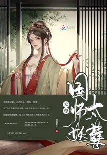 蒹葭曲女尊全文阅读